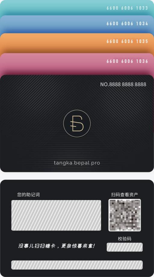 BEPAL糖卡在手，何需羊毛？
