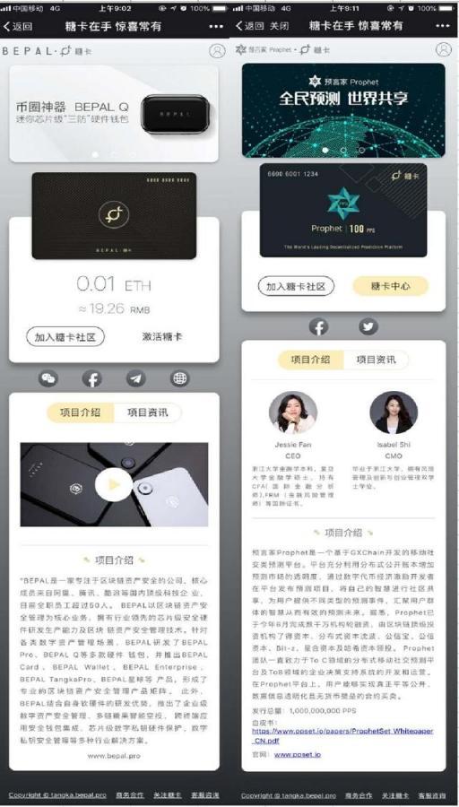 BEPAL糖卡在手，何需羊毛？