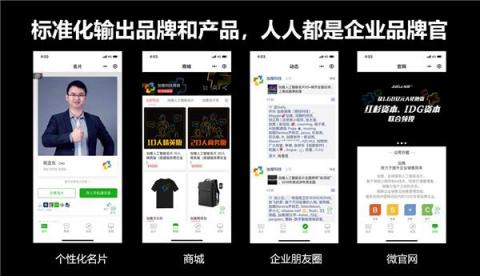 加推名片小程序開啟連鎖實(shí)體店全新移動電商新時代