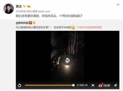 華米科技AMAZFIT 11日重磅消息 小愛同學(xué)加持新品來了？