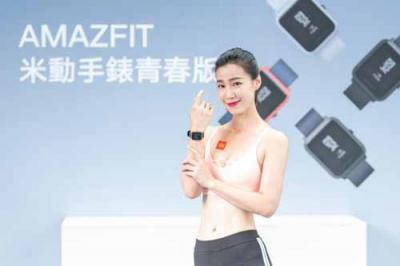 華米科技AMAZFIT 11日重磅消息 小愛同學(xué)加持新品來了？