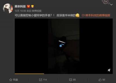 華米科技AMAZFIT新品智能手表9月11日見？除小愛同學(xué)還有什么