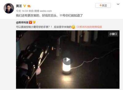 華米科技AMAZFIT新品智能手表9月11日見？除小愛同學(xué)還有什么