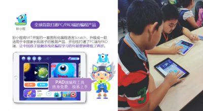 “妙小程”完成近千萬美金融資，打造有溫度的教育模式