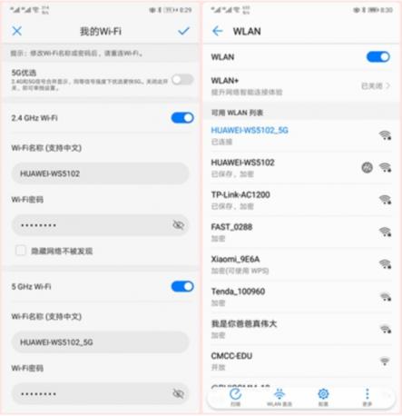 實(shí)測(cè)真雙頻有多大牛逼?華為路由 PK TP-Link