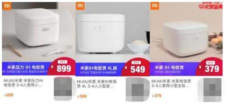 小米上市后，米家IH電飯煲首次降價(jià)福利來啦