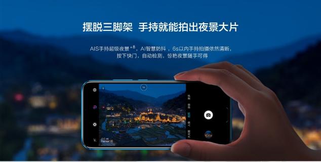 華為nova3全面支持手持超級(jí)夜景AIS，或?qū)⒃傧瀑?gòu)買熱潮
