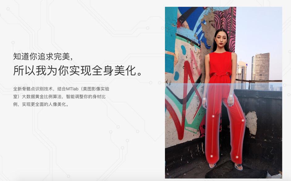 vivo X23發(fā)布 美體相機(jī)被指“抄襲”美圖T9手機(jī)的全身美型功能！