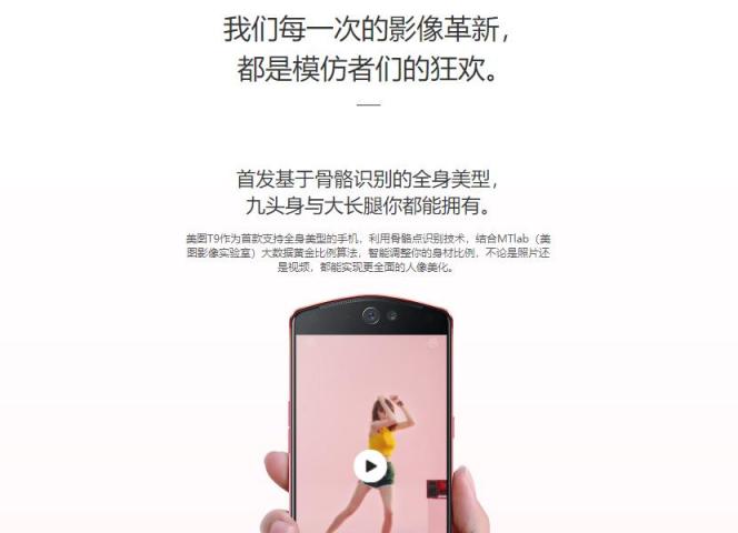 vivo X23發(fā)布 美體相機(jī)被指“抄襲”美圖T9手機(jī)的全身美型功能！