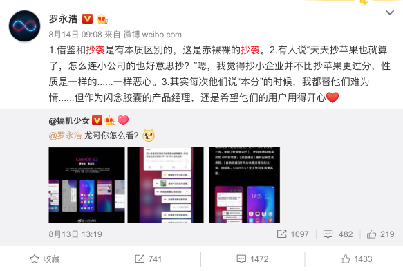 vivo X23發(fā)布 美體相機(jī)被指“抄襲”美圖T9手機(jī)的全身美型功能！