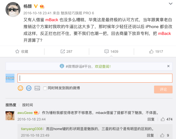 vivo X23發(fā)布 美體相機(jī)被指“抄襲”美圖T9手機(jī)的全身美型功能！