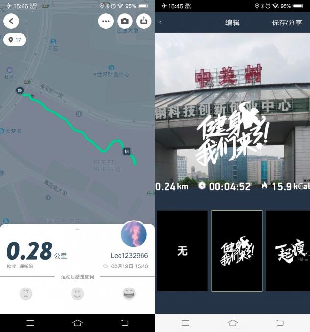 咕咚智能跑鞋21K超輕款評(píng)測：輕盈與智能兼?zhèn)?/></p><p>借助手機(jī)的GPS，用戶還可以查看運(yùn)動(dòng)的軌跡。同時(shí)，咕咚App還提供了一個(gè)簡單的海報(bào)打卡功能，用戶可以通過攝像頭拍攝下跑步的地點(diǎn)，并借助預(yù)置的文字和圖片來制作一張簡單的海報(bào)與朋友分享。</p><p>在咕咚App的“運(yùn)動(dòng)圈”和“干貨”板塊，用戶可以查看豐富的與運(yùn)動(dòng)有關(guān)的知識(shí)、閱讀跑者故事、查看訓(xùn)練教程和運(yùn)動(dòng)攻略等。其中，訓(xùn)練教程板塊提供了豐富的內(nèi)容可供學(xué)習(xí)，例如深蹲訓(xùn)練入門、新手跑能提升、完美胸肌必修課等，還可以根據(jù)訓(xùn)練目的還制定相應(yīng)的訓(xùn)練課程，讓你的訓(xùn)練和健身更加科學(xué)和有計(jì)劃性。</p><p>而在“發(fā)現(xiàn)”板塊中，用戶可以查看運(yùn)動(dòng)相關(guān)的裝備以及各種運(yùn)動(dòng)賽事和活動(dòng)，能夠幫助你了解和購買更加專業(yè)的運(yùn)動(dòng)裝備，并在線下賽事和活動(dòng)中認(rèn)識(shí)更多的朋友。</p><p>在“我的”板塊中，用戶可以查看自己已經(jīng)完成的成就，包括訓(xùn)練課程、成績、獎(jiǎng)?wù)?、排行?此外，在設(shè)置中，用戶還可以調(diào)整語音播報(bào)的聲音、開關(guān)跑步智能指導(dǎo)、開關(guān)鎖屏顯示運(yùn)動(dòng)數(shù)據(jù)。</p><p><strong>240g超輕感受 超值半馬跑鞋</strong></p><p>作為一款智能運(yùn)動(dòng)跑鞋，咕咚智能跑鞋21K超輕款擁有一款專業(yè)跑鞋應(yīng)該具有的諸多特性，無論是緩震還是保護(hù)支撐的配置都十分完備，而240g的重量也能夠大大提升你的跑步感受。參考咕咚智能跑鞋21K超輕款的價(jià)位，這樣的規(guī)格可謂十分超值。</p><p align=