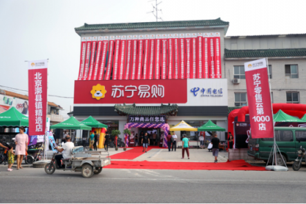 加速O2O模式落地生根，蘇寧半年報顯現(xiàn)線下布局效應(yīng)