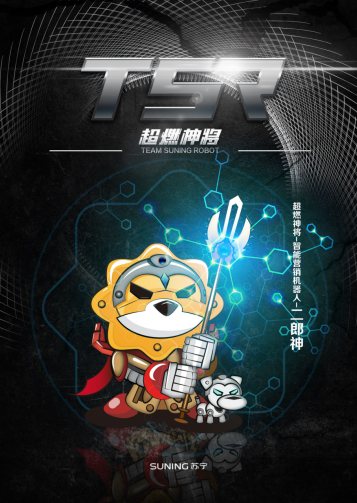 連機(jī)器人都開始看臉了？蘇寧移動(dòng)售貨機(jī)器人看臉打折！
