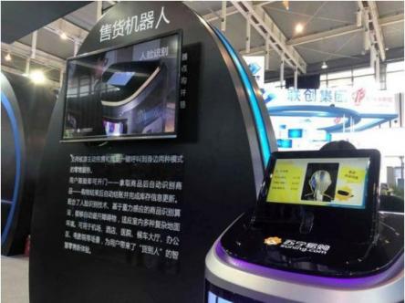 連機(jī)器人都開始看臉了？蘇寧移動(dòng)售貨機(jī)器人看臉打折！