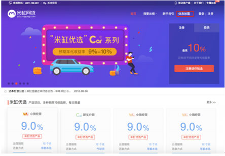 米缸金融信息披露評(píng)測(cè)：項(xiàng)目信披搶眼 行業(yè)排名靠前