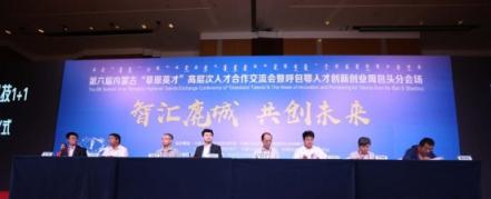 中科創(chuàng)享旗下脈點科技與包頭共建科技大數(shù)據(jù)服務平臺正式啟動上線