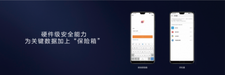 華為EMUI 9.0發(fā)布，三個(gè)層面構(gòu)建純凈安全體驗(yàn)