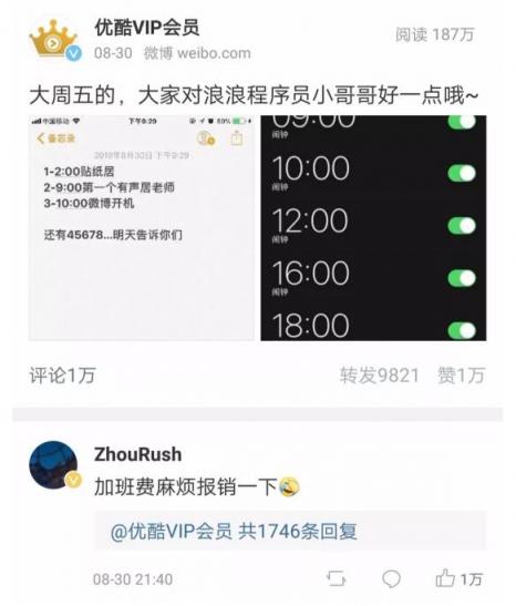 優(yōu)酷VIP會(huì)員六周年，上演教科書級(jí)寵粉營(yíng)銷