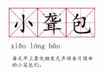 優(yōu)酷VIP會(huì)員六周年，上演教科書級(jí)寵粉營(yíng)銷