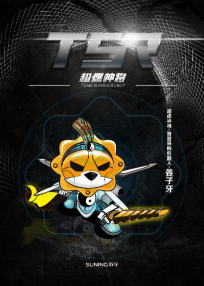 “姜子牙”領(lǐng)隊(duì)蘇寧“超燃神將”，這才是零售供應(yīng)鏈的未來！
