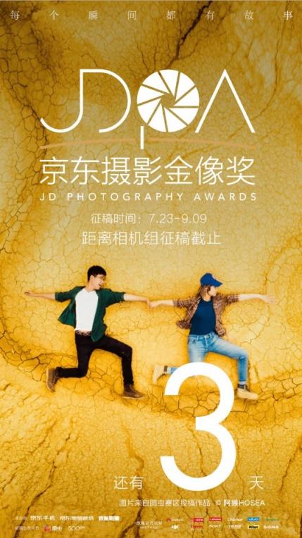 京東金像獎相機組作品大盤點，這些作品中有你的嗎？