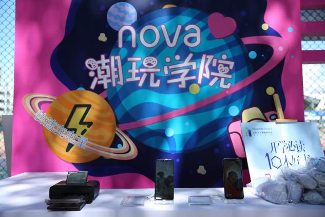 華為nova潮玩社活力來(lái)襲，新生們準(zhǔn)備接招吧！