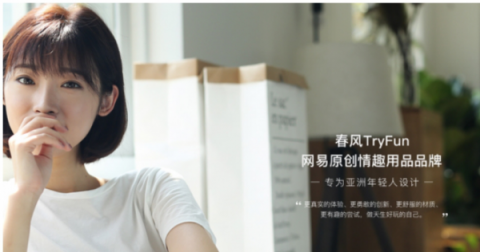 “精芬”漸流行，網(wǎng)易春風(fēng)成90后的“秘密花園”