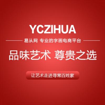 沙發(fā)背景墻裝飾用余靜山水畫 提品位調(diào)氣場(chǎng)！