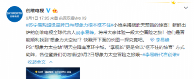 蘇寧超品日震撼開(kāi)啟！創(chuàng)維帶你玩轉(zhuǎn)框不住的想象力之旅