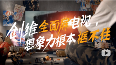 蘇寧超品日震撼開(kāi)啟！創(chuàng)維帶你玩轉(zhuǎn)框不住的想象力之旅