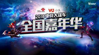 精彩開局，小沃大篷車巡回賽北京開戰(zhàn)！