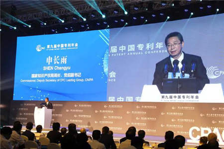 曠視科技亮相中國專利年會 探討人工智能的創(chuàng)新與知識產(chǎn)權(quán)管理
