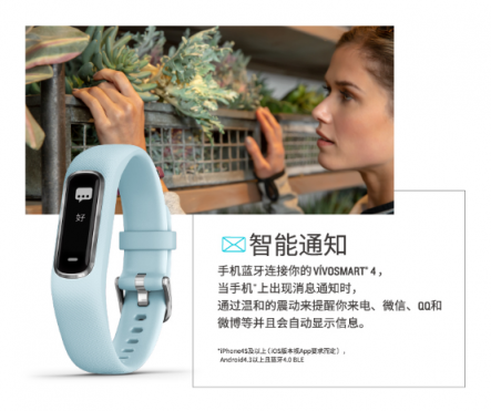 Garmin vívosmart 4智能運動健康手環(huán) 為你開啟時尚健康生活方式