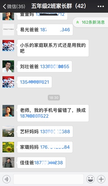 剛開學(xué)第一周，微信、QQ家長(zhǎng)群又又“炸了”，原因竟是它