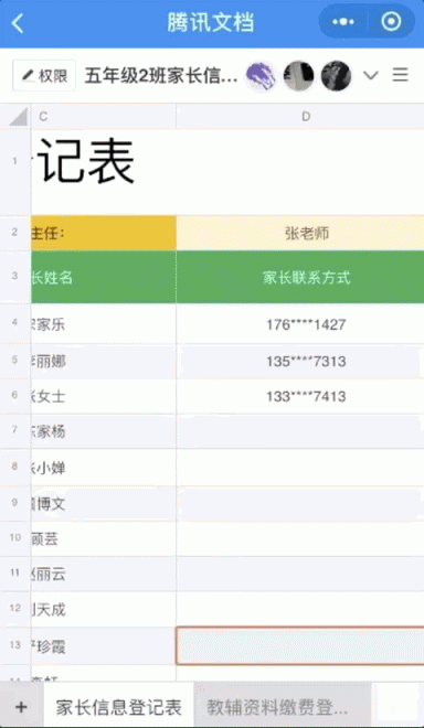 剛開學(xué)第一周，微信、QQ家長(zhǎng)群又又“炸了”，原因竟是它