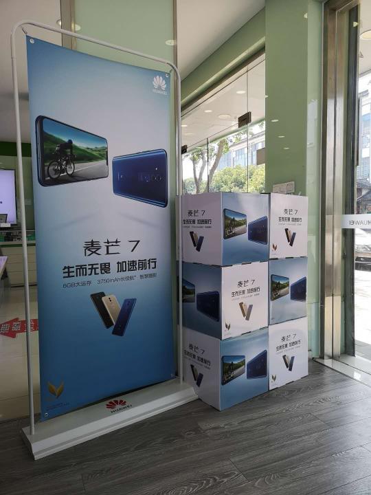 華為麥芒7海報曝光：強悍性能或采用嚇人技術