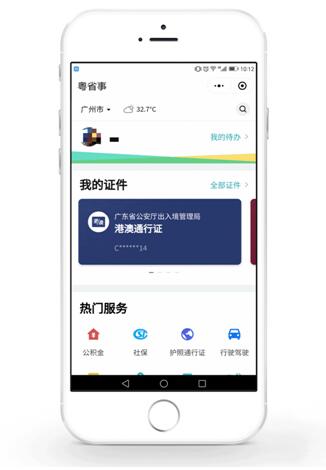 從粵港澳大灣區(qū)，看騰訊做社會(huì)責(zé)任的獨(dú)特方法