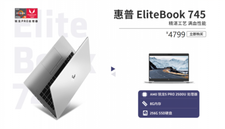 開學季≠燒錢季，好用不貴的AMD銳龍本了解一下？