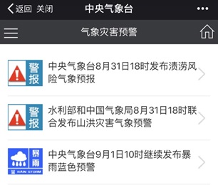 科達聯(lián)合騰訊，助力廣東消防打響水災(zāi)救援攻堅戰(zhàn)