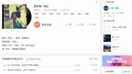 FIIL耳機(jī)探索接入知識(shí)內(nèi)容平臺(tái)，開創(chuàng)知識(shí)付費(fèi)新格局