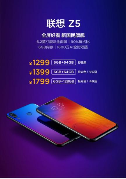 預(yù)算1500元以內(nèi) 聯(lián)想 Z5、小米X6 和榮耀8X 怎么選
