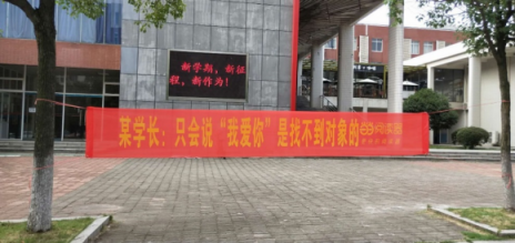 扎心了，當當閱讀器竟然把這些橫幅拉到大學校園