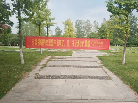 扎心了，當當閱讀器竟然把這些橫幅拉到大學校園