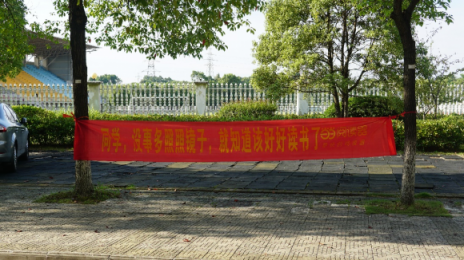 扎心了，當當閱讀器竟然把這些橫幅拉到大學校園