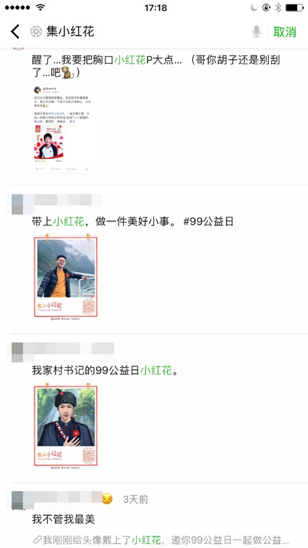 2018年99公益日捐款人次超2800萬，善款總額14.14億元創(chuàng)下新高