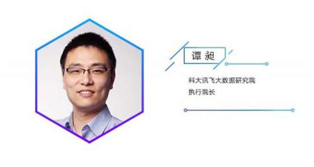 2018科大訊飛AI營銷算法大賽全面來襲，等你來戰(zhàn)！