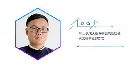 2018科大訊飛AI營銷算法大賽全面來襲，等你來戰(zhàn)！