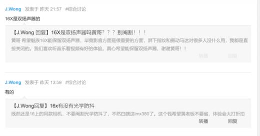 售價(jià)2500元內(nèi)？魅族16X將成為最強(qiáng)驍龍710手機(jī)