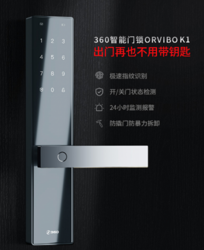 360智能門鎖ORVIBO K1天貓開(kāi)售 破同品類首發(fā)單日銷量記錄